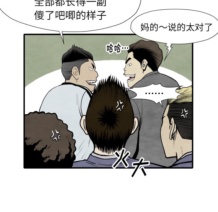 第30話 - 第76张