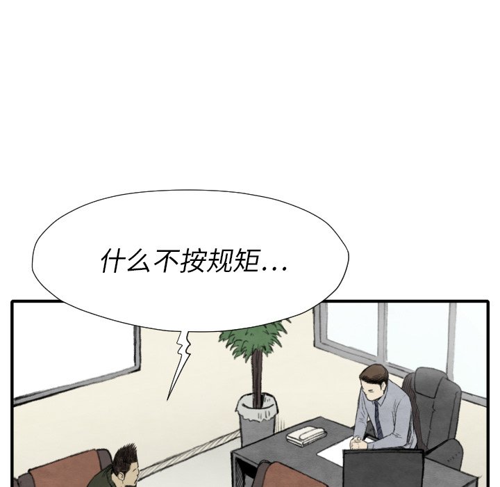 第30話 - 第8张