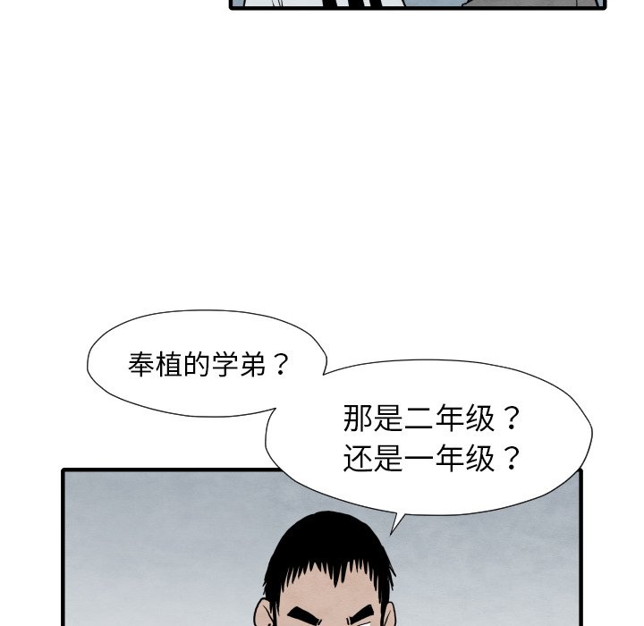 第30話 - 第83张