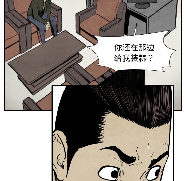 第30話 - 第9张