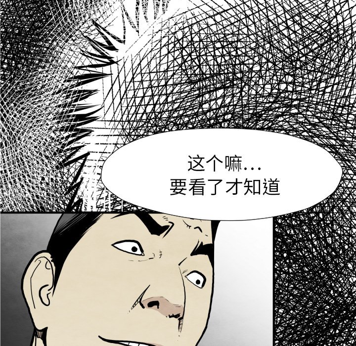 第31話 - 第11张