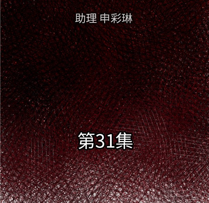第31話 - 第18张