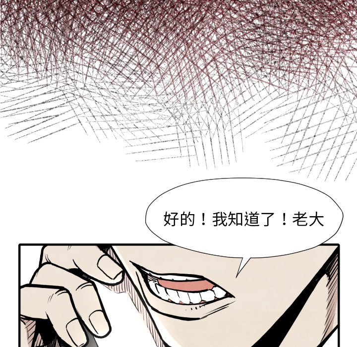 第31話 - 第19张