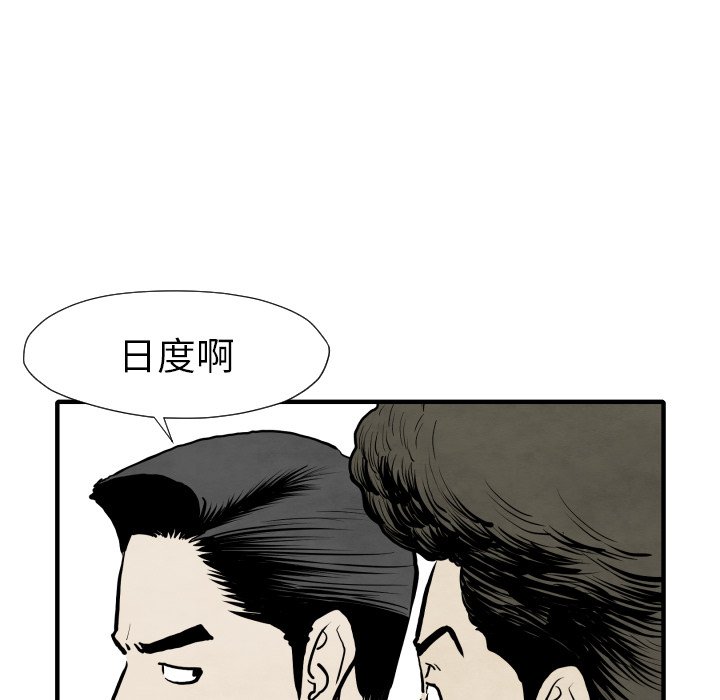 第31話 - 第23张