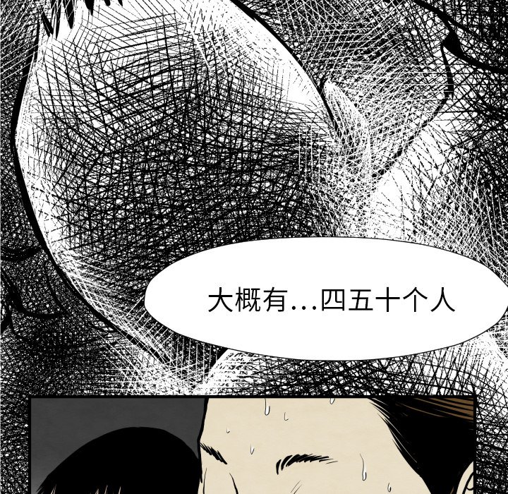 第31話 - 第8张
