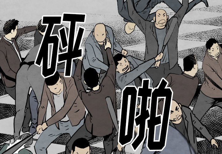 第32話 - 第0张