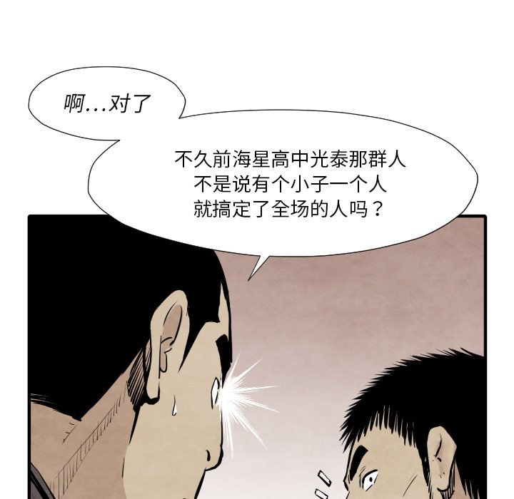 第32話 - 第130张