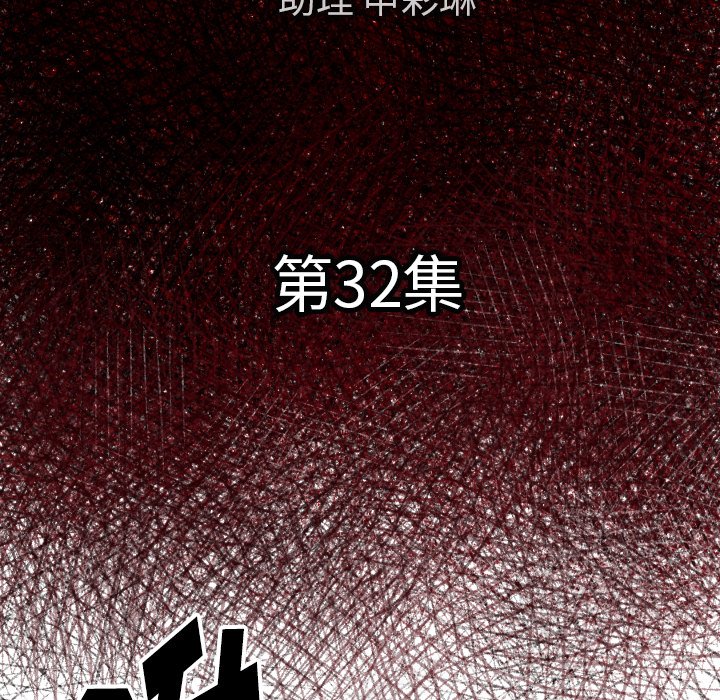 第32話 - 第15张
