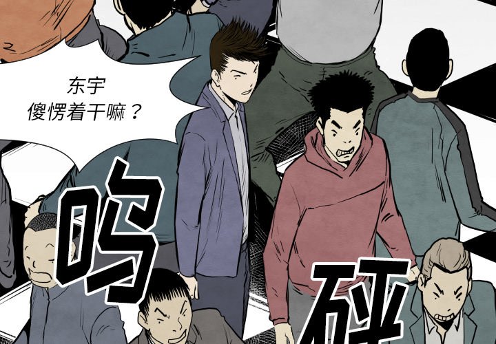 第32話 - 第3张