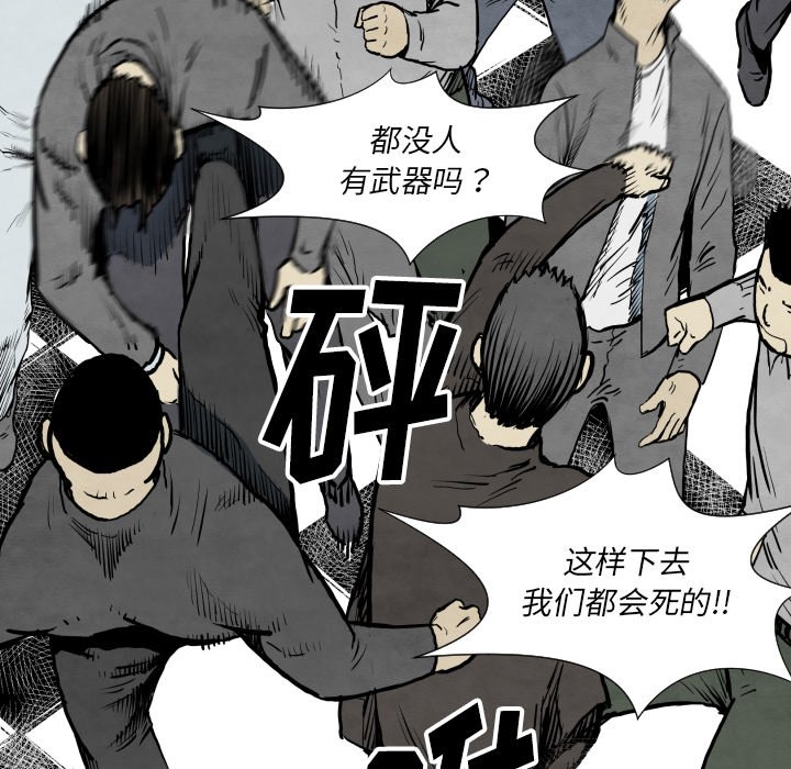 第32話 - 第5张