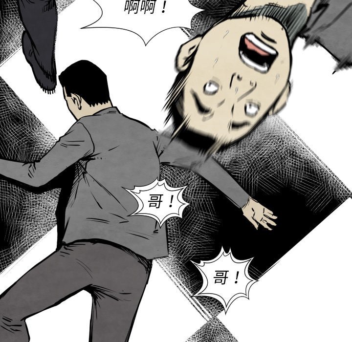 第32話 - 第7张