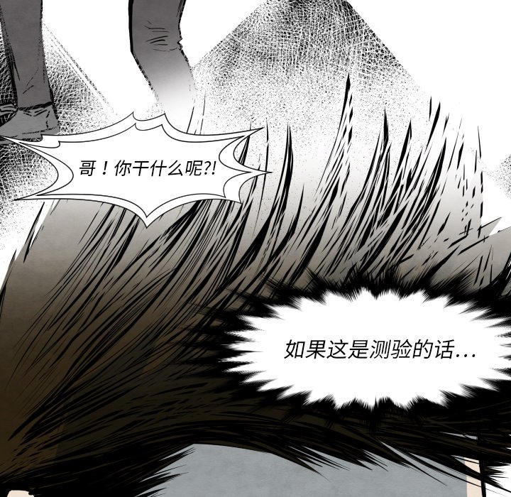 第32話 - 第8张