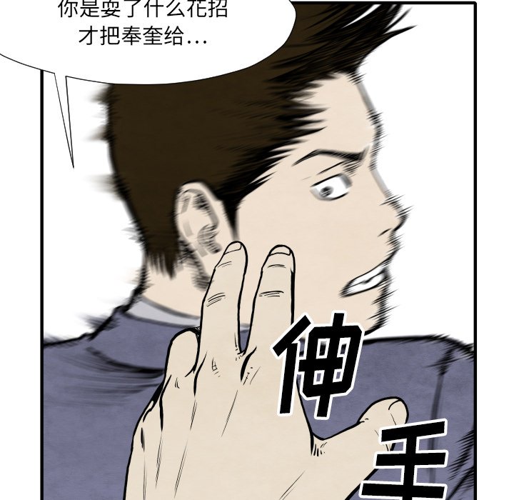 第32話 - 第84张