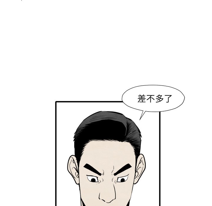 第33話 - 第112张
