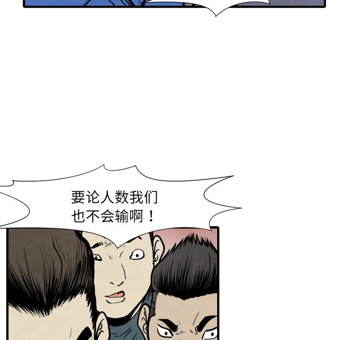 第33話 - 第12张