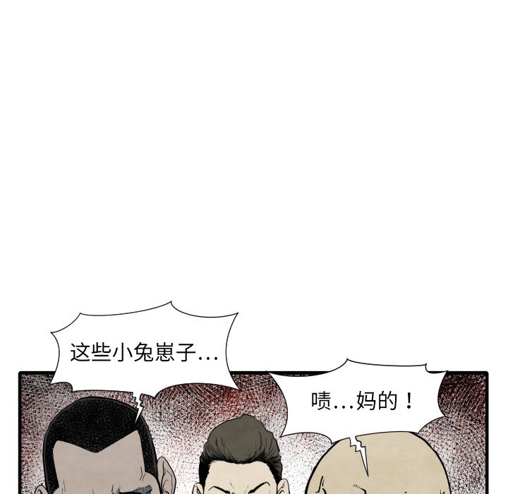 第33話 - 第17张