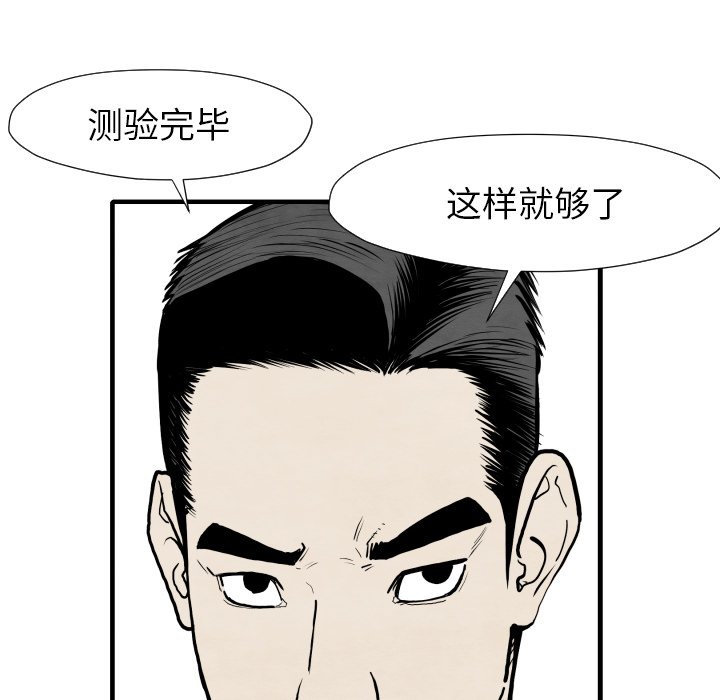 第33話 - 第21张