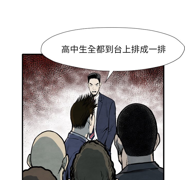 第33話 - 第23张