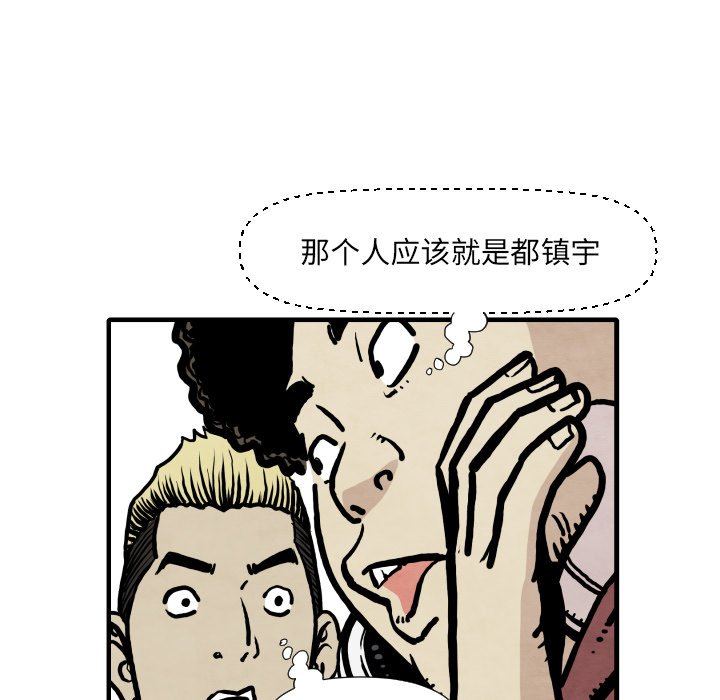 第33話 - 第25张