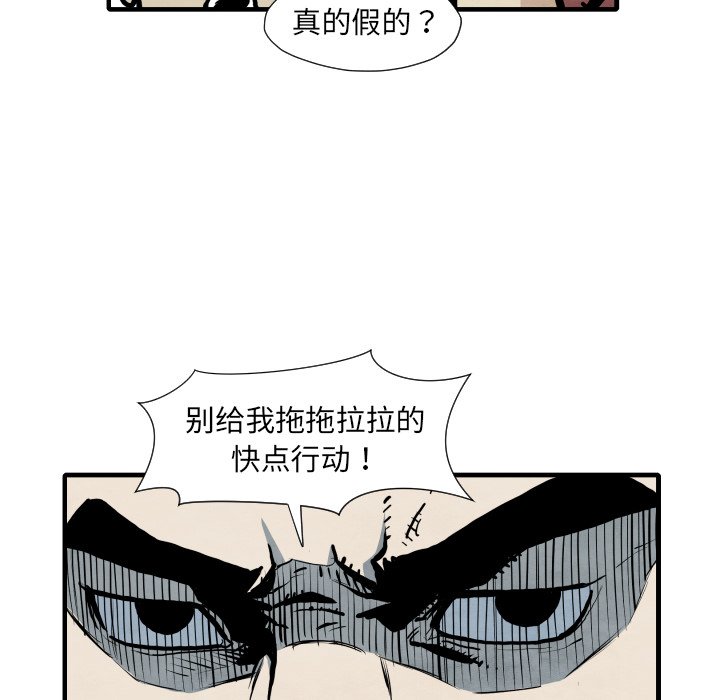 第33話 - 第26张