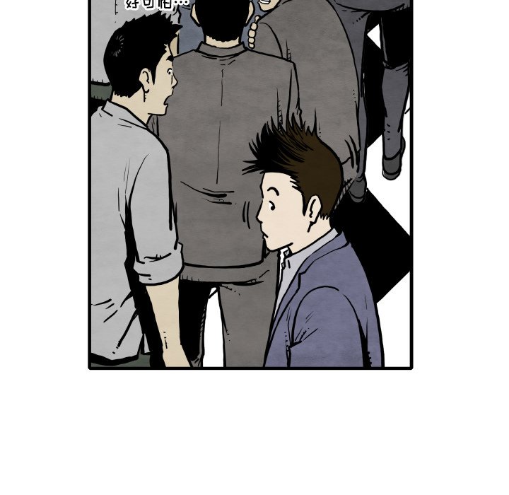 第33話 - 第28张