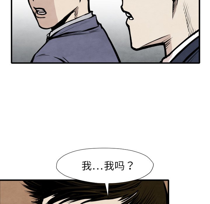 第33話 - 第30张