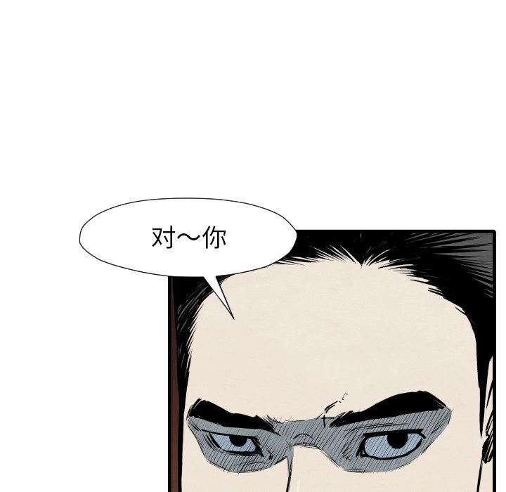 第33話 - 第32张