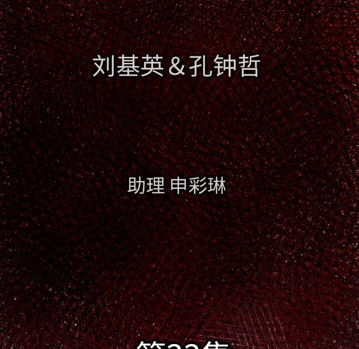 第33話 - 第5张