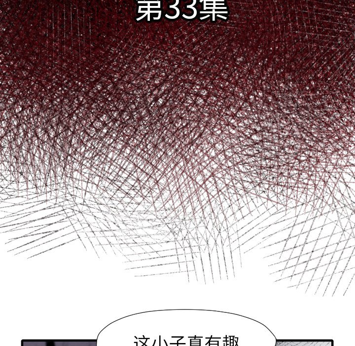 第33話 - 第6张
