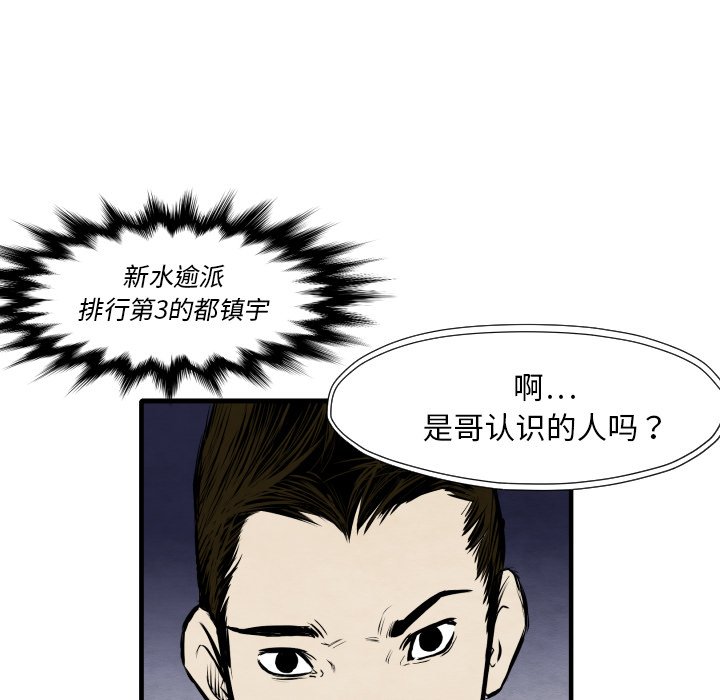 第33話 - 第61张