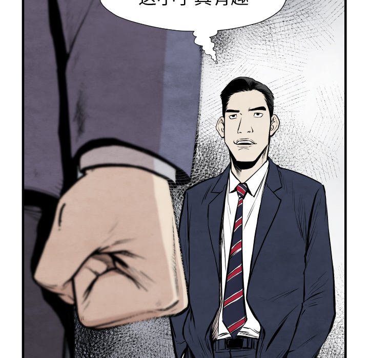第33話 - 第7张