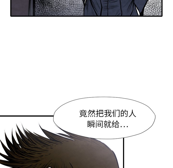 第33話 - 第8张