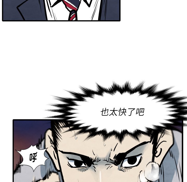第33話 - 第82张