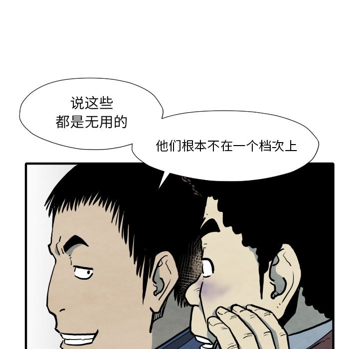 第33話 - 第85张