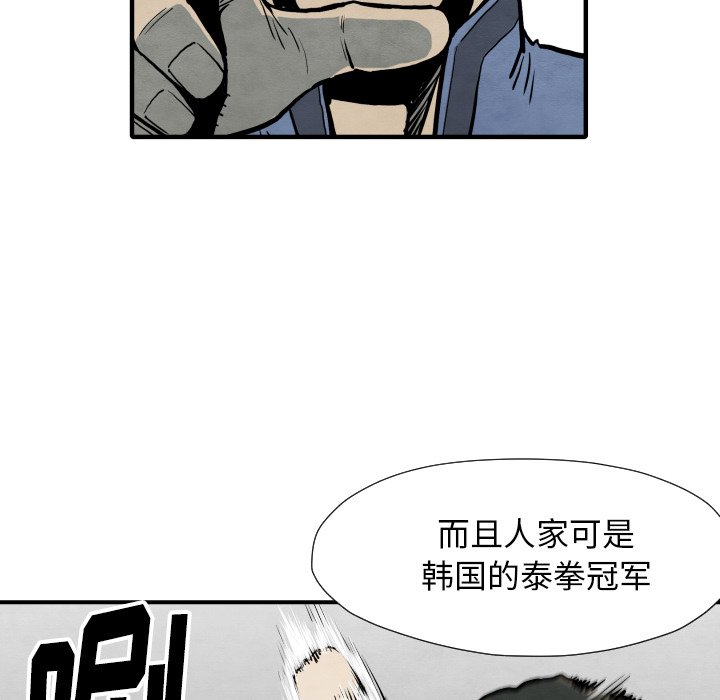 第33話 - 第88张