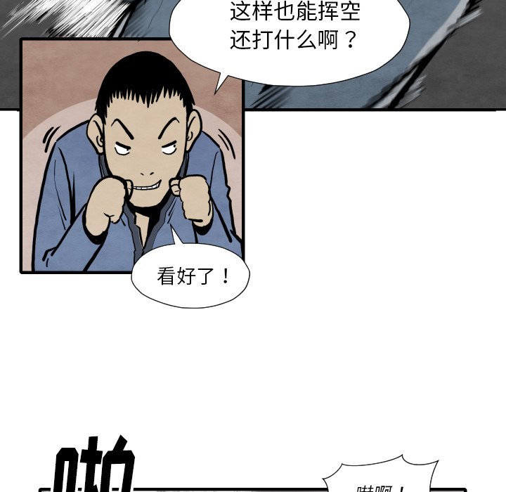 第33話 - 第90张