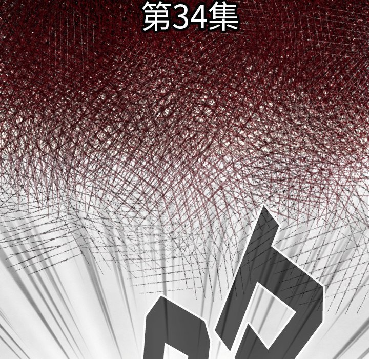 第34話 - 第10张