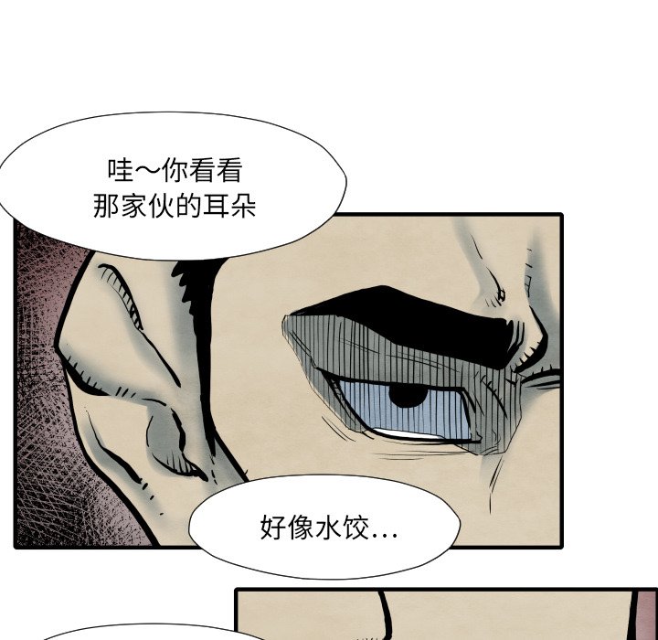 第34話 - 第112张