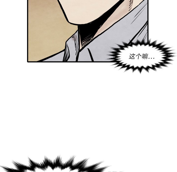 第34話 - 第116张