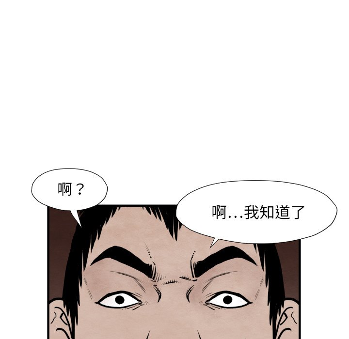 第34話 - 第76张