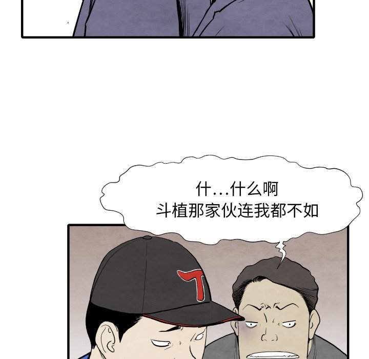 第34話 - 第79张