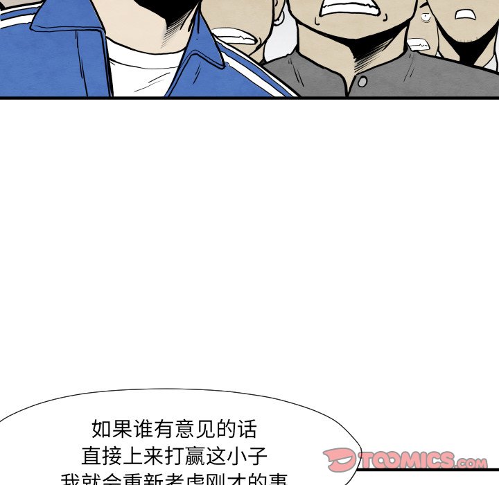 第34話 - 第86张