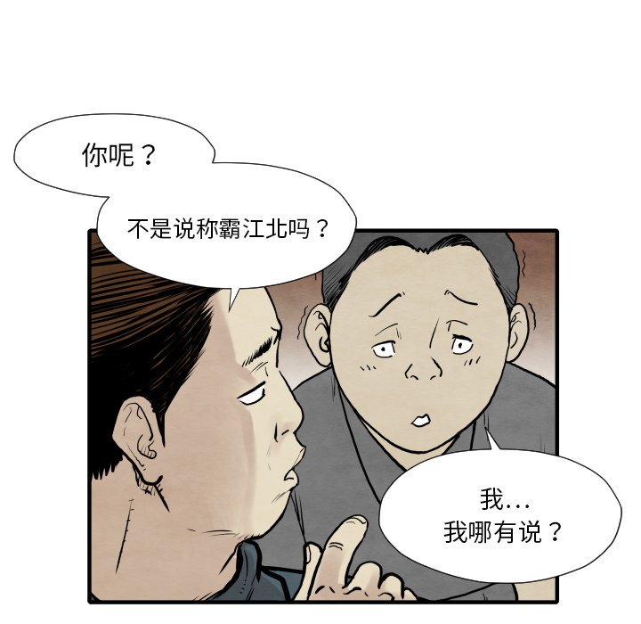第34話 - 第91张