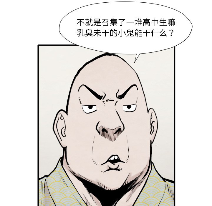 第35話 - 第101张