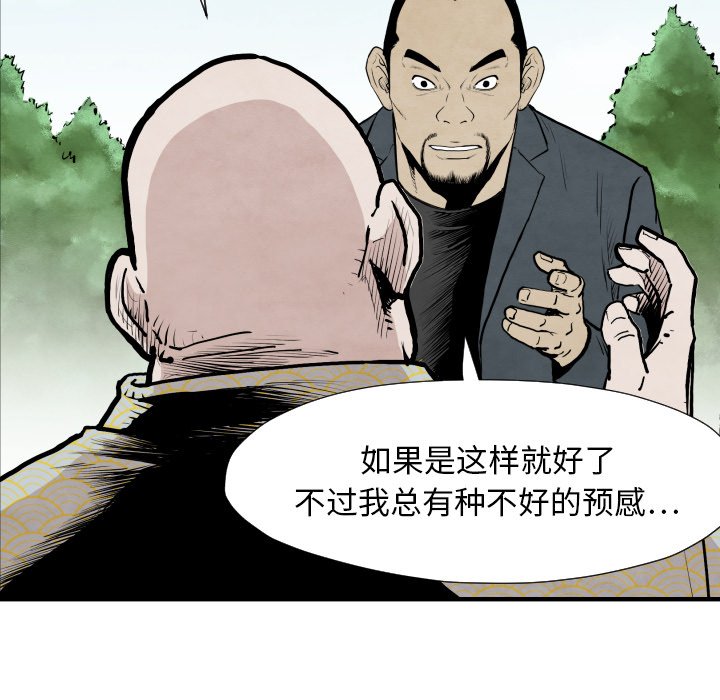 第35話 - 第107张