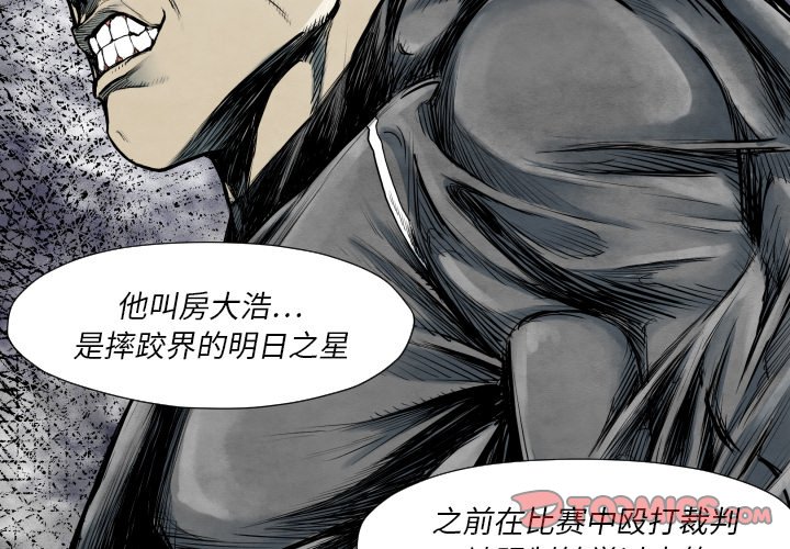 第35話 - 第2张