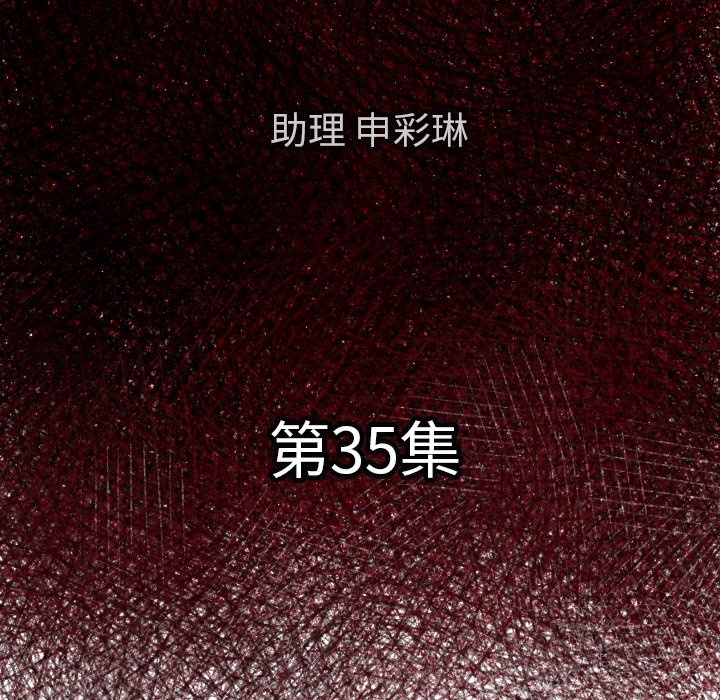 第35話 - 第24张