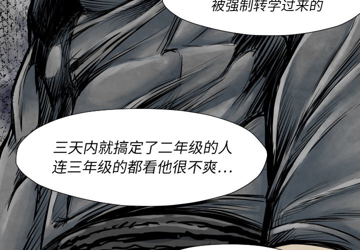 第35話 - 第3张