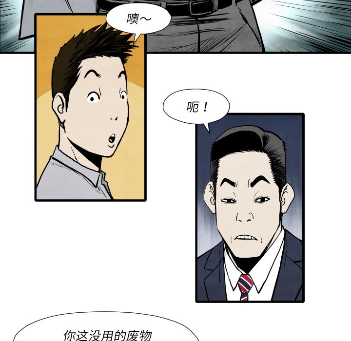 第35話 - 第30张