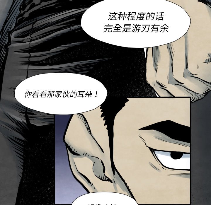 第35話 - 第4张